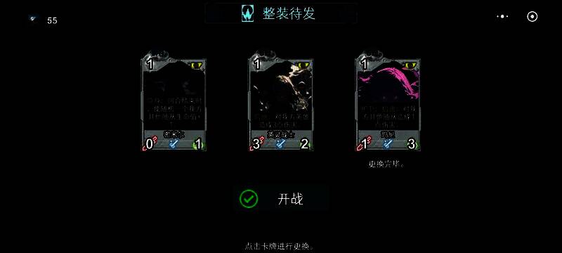 卡组起手刷牌策略示意图，展示北欧与阿兹特克卡牌联动