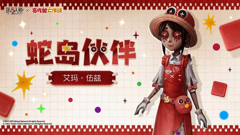 调香师与前锋的联动时装展示图，呈现独特的贪吃蛇风格设计