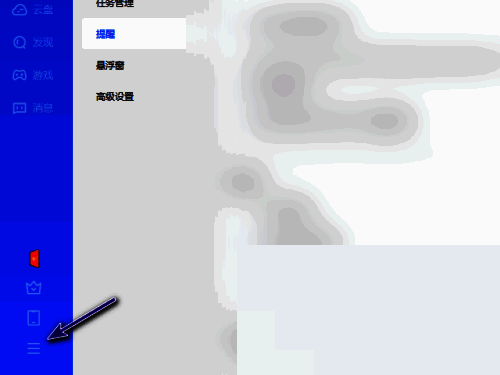 迅雷11界面展示，左下角三条横线菜单按钮被选中