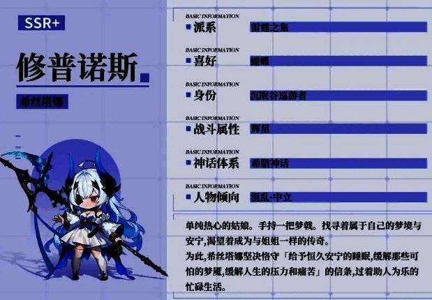 修普诺斯手持梦戟，释放技能时的战斗姿态，背景特效华丽