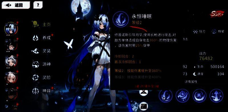 技能界面展示破灭招来之梦的连击机制与伤害倍率