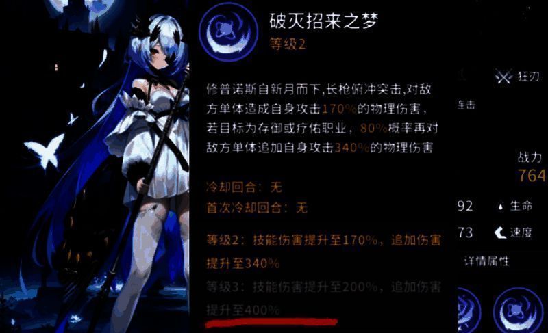 修普诺斯残血触发技能，全场敌方受到范围伤害的战斗画面