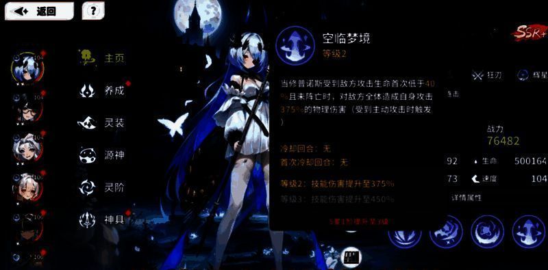 修普诺斯与青龙搭配的阵容展示界面，技能联动效果显著