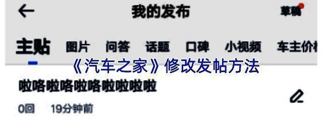 汽车之家APP主界面展示，右下角‘我的’按钮高亮显示
