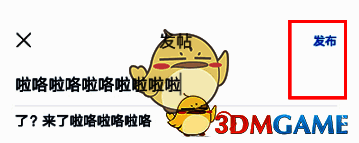 发帖页面编辑界面展示，包含标题与正文输入框