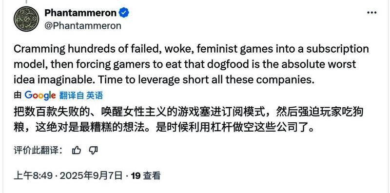 玩家对Game Pass模式评价两极分化，有人支持也有人反对
