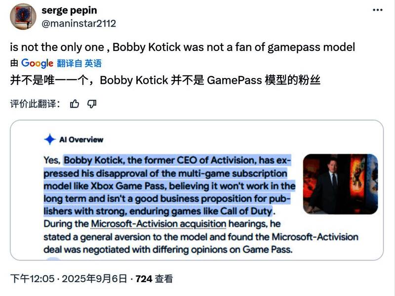 部分玩家认为订阅制削弱了游戏作品的独立价值