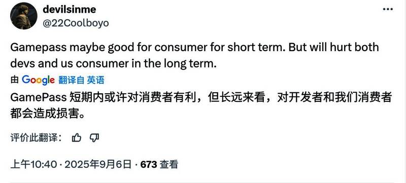 也有玩家认为Game Pass提供了更多游戏体验机会