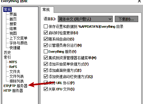 ETP FTP服务器选项在左侧导航栏中的具体位置示意图
