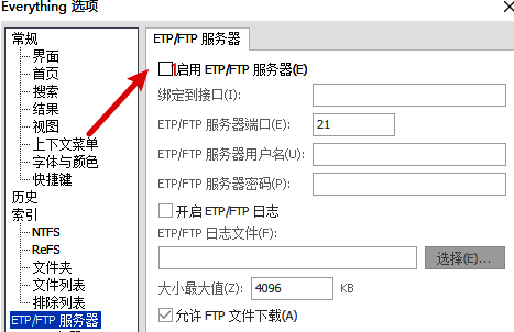 启用ETP FTP服务器勾选框位置示意图，右侧设置区域中可看到该选项