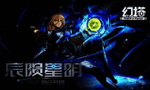 《幻塔》4.7版本主线剧情场景，角色站在废墟中仰望天空，背景光影交错