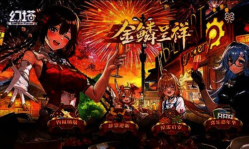 春节活动场景，烟花绽放，角色手持灯笼，背景为热闹的节日集市