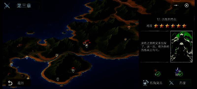 《七卡之境》故事模式第三章推荐卡组展示界面，卡牌排列整齐清晰