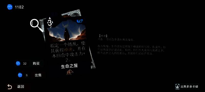 BOSS释放神佑陷阱后的战斗场景，场面紧张激烈