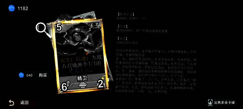 玩家使用精卫进行突袭攻击，展现高爆发输出