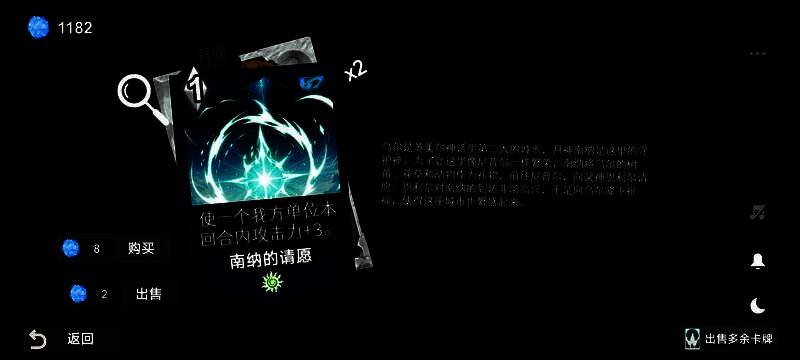 天照登场画面，法术闪光耀效果触发中