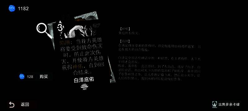 卡组构筑界面，展示完整卡组列表与搭配思路