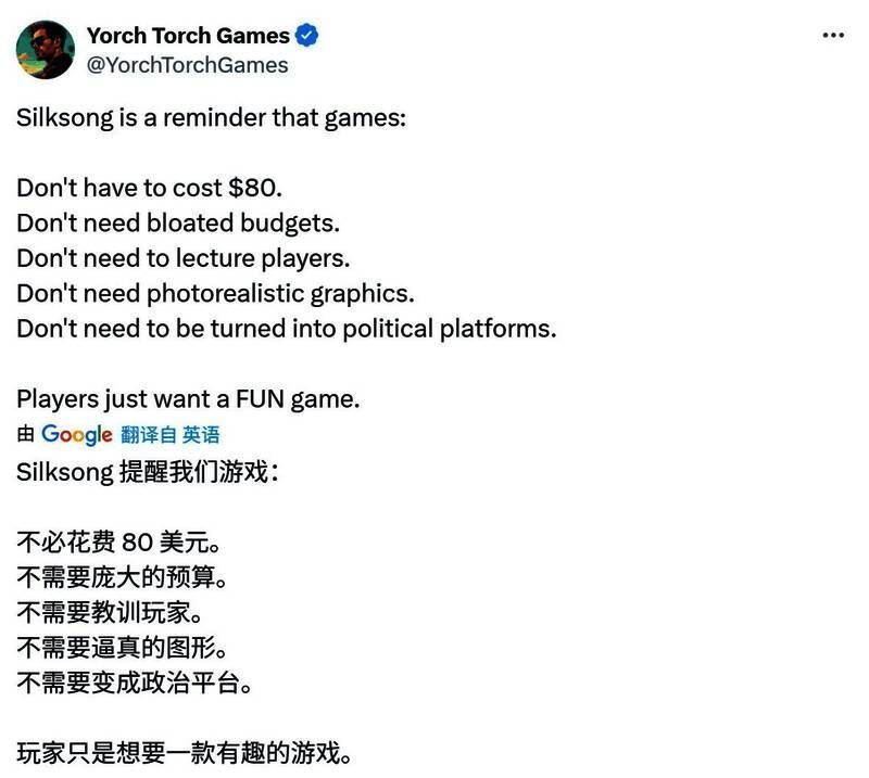 玩家讨论截图，围绕独立游戏与大厂游戏的差异展开热议