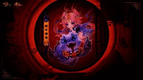 梦幻新诛仙神兽巳蛇登场，炫丽皮肤月夜之眸展示