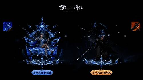 梦幻新诛仙赛季灵兽阎王敌与斩东风展示，元素技能特效炫目