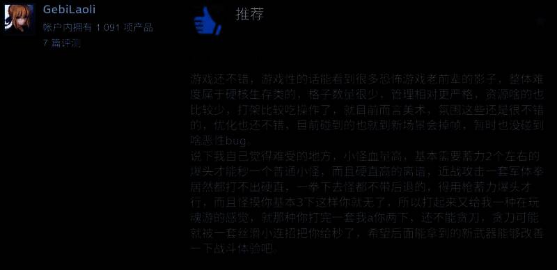 玩家在安全屋中整理物品与补给的场景