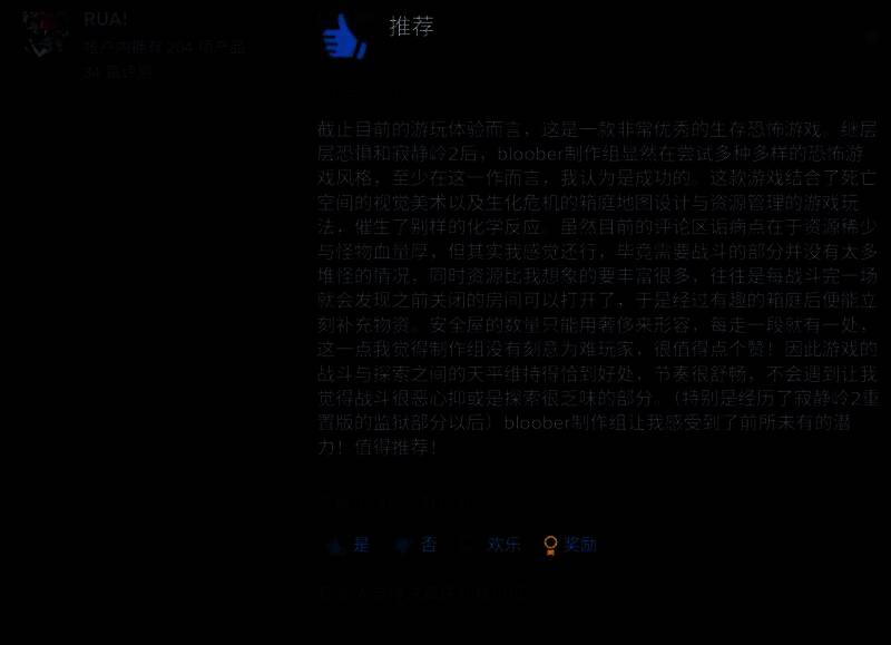 游戏内探索与资源收集的场景展示