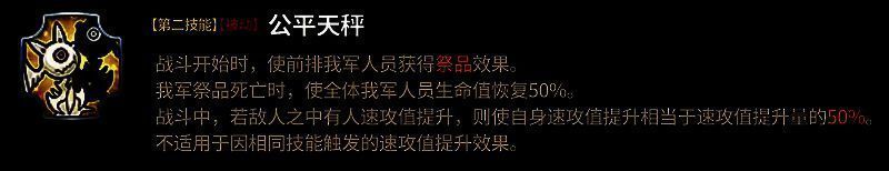 技能图标展示‘慈悲之手’，界面显示净化与速攻提升效果