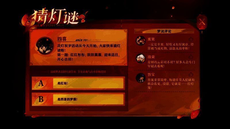 新春福利邮件界面，展示每日赠送的资源与外观奖励