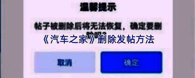 汽车之家应用界面，显示底部导航栏中的“我的”选项