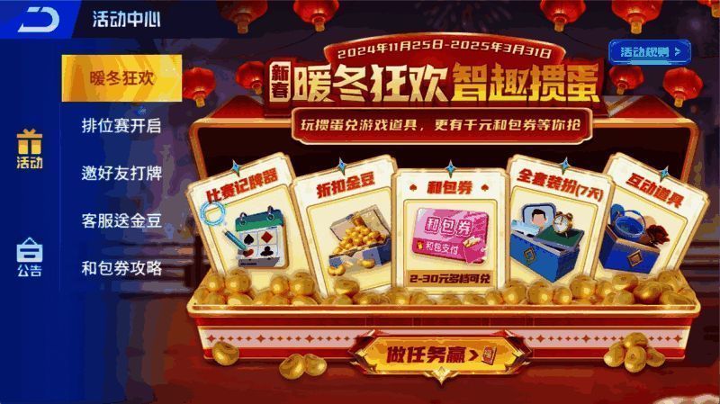 游戏内球星卡展示页面，胡卫东形象立体呈现，卡面闪耀金色特效