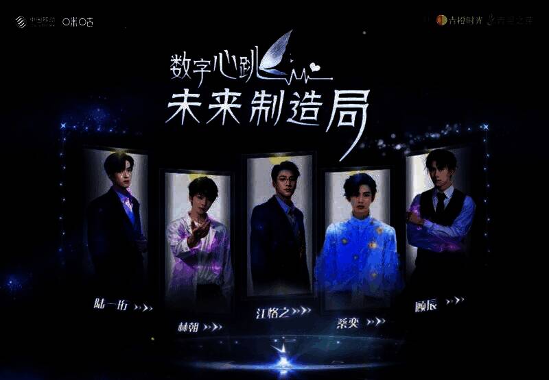 互动剧《数字心跳：未来制造局》游戏画面，未来科技风格场景与角色互动界面展示