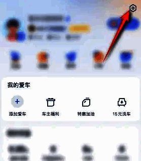 汽车之家推送设置界面关闭状态展示图