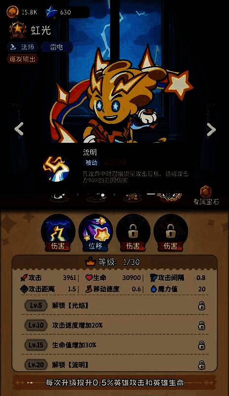 冒险之星后期阵容展示，潮汐与虹光配合默契，技能特效炫目