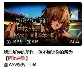 阿格莱雅对主角进行严厉审问，场面紧张激烈