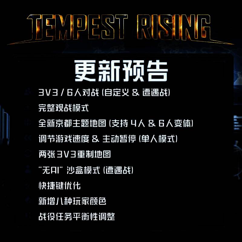 《风暴崛起》多人对战画面，三支队伍激烈交火，场面宏大