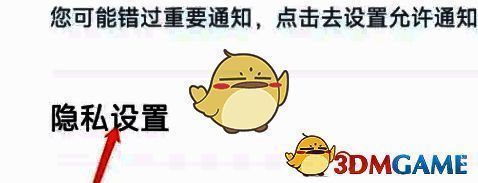 隐私设置页面，展示程序化广告开关关闭前后的对比