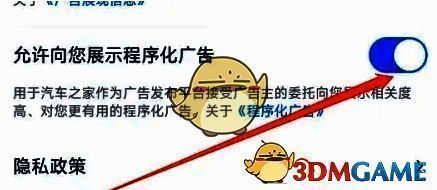 关闭程序化广告后的界面展示，无广告干扰状态