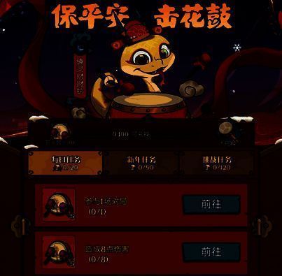 《月圆之夜》击花鼓活动界面，展示任务列表与兑换商店