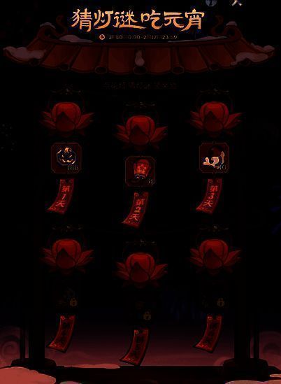 《月圆之夜》猜灯谜活动界面，展示灯谜题目与奖励界面
