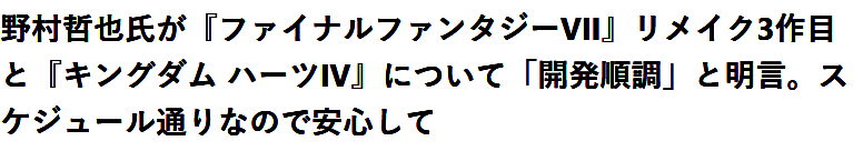 《FF7重制3》游戏界面概念图，角色克劳德持剑面对巨型敌人