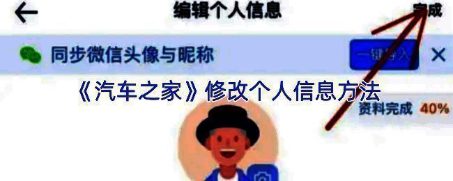 汽车之家APP首页界面，底部导航栏显示我的选项被选中