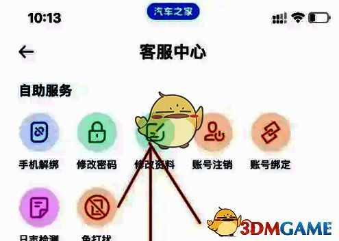 修改资料页面，展示昵称和简介编辑框