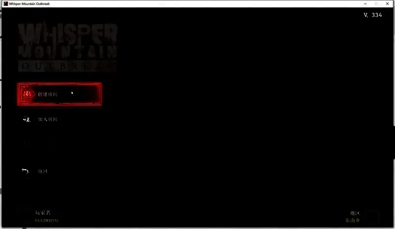 联机成功界面，显示玩家角色名称与准备状态
