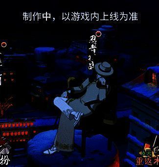 新春限定大蛇丸手持拐杖，身着传统和服的造型展示