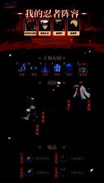 艾搭配奥摩伊与达鲁伊的阵容展示图