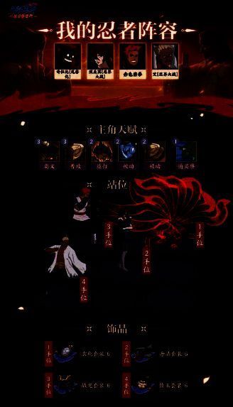 艾搭配奇拉比与照美冥的阵容展示图