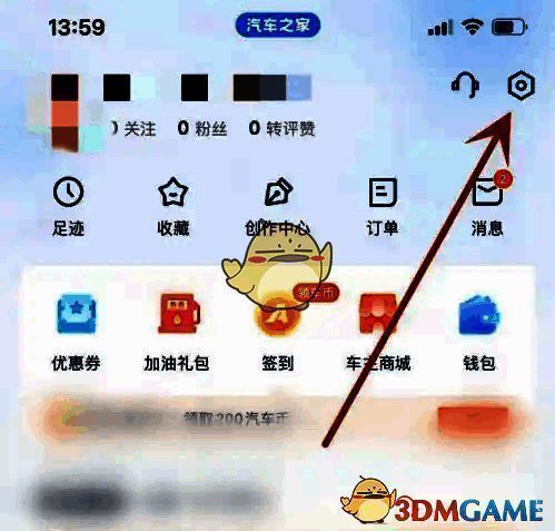 汽车之家设置页面截图，展示推送设置选项