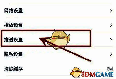 推送设置界面截图，展示互动消息关闭状态