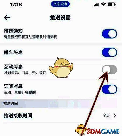 关闭互动消息操作流程图解截图