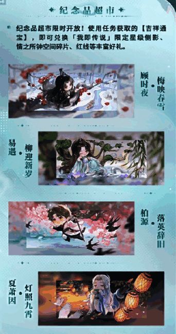 主题歌《传说》封面展示，背景为西湖与角色剪影